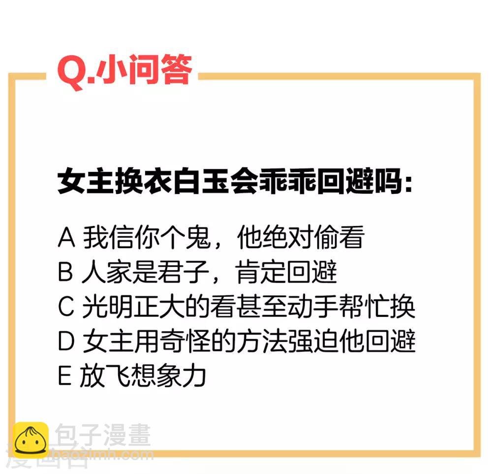 第119话 你竟然这么污？！