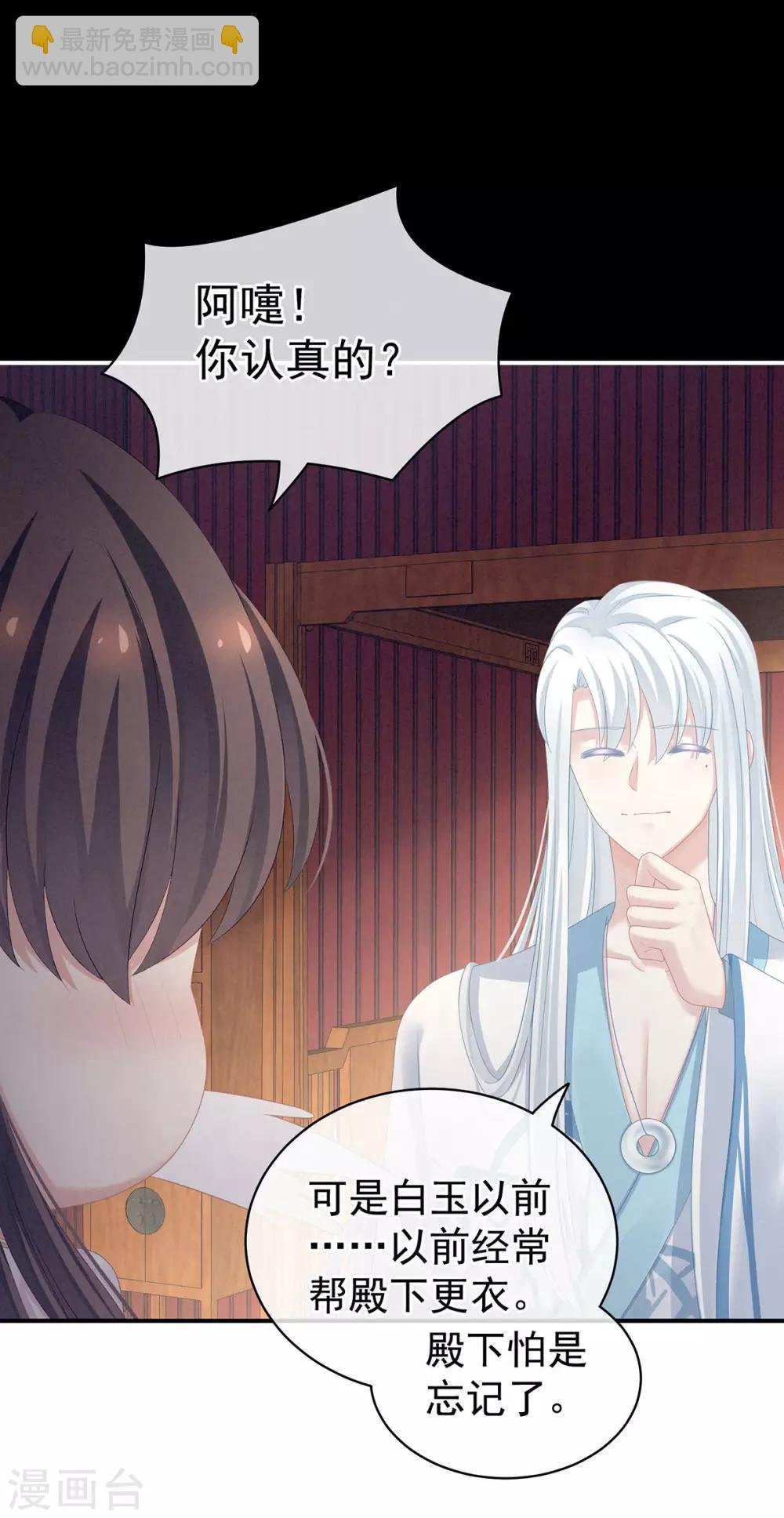第120话 很想蹂躏