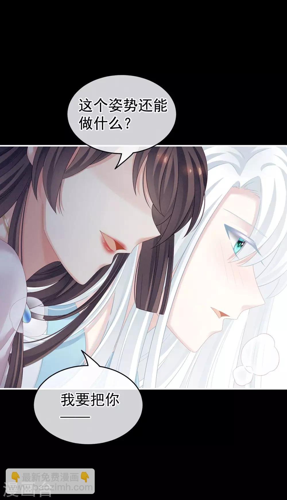 第120话 很想蹂躏