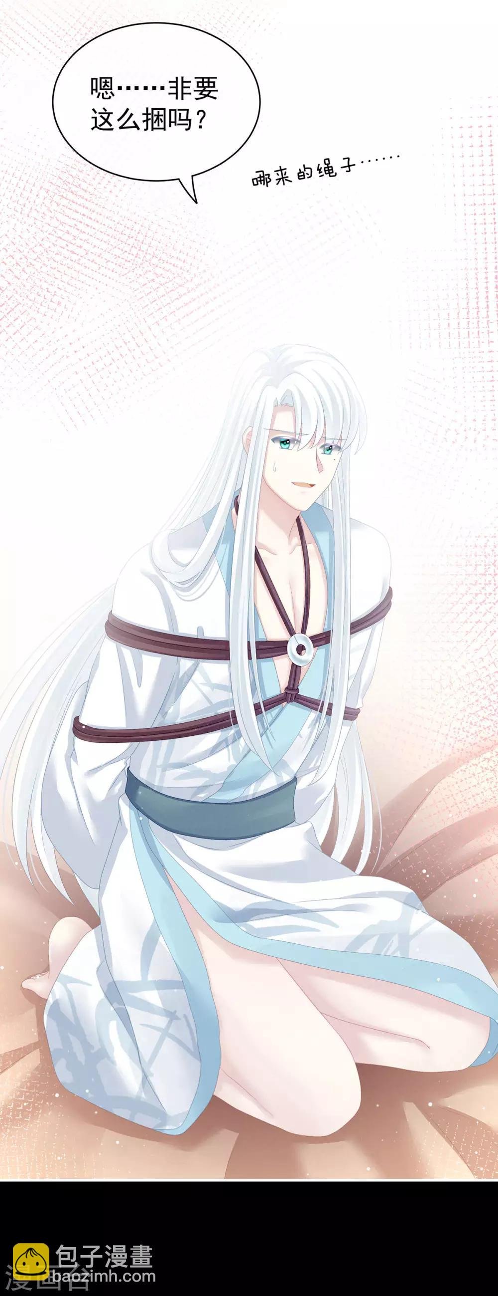 第120话 很想蹂躏