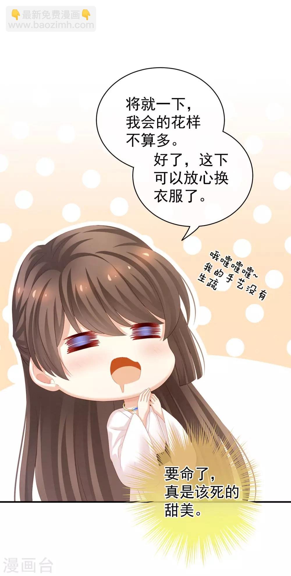 第120话 很想蹂躏