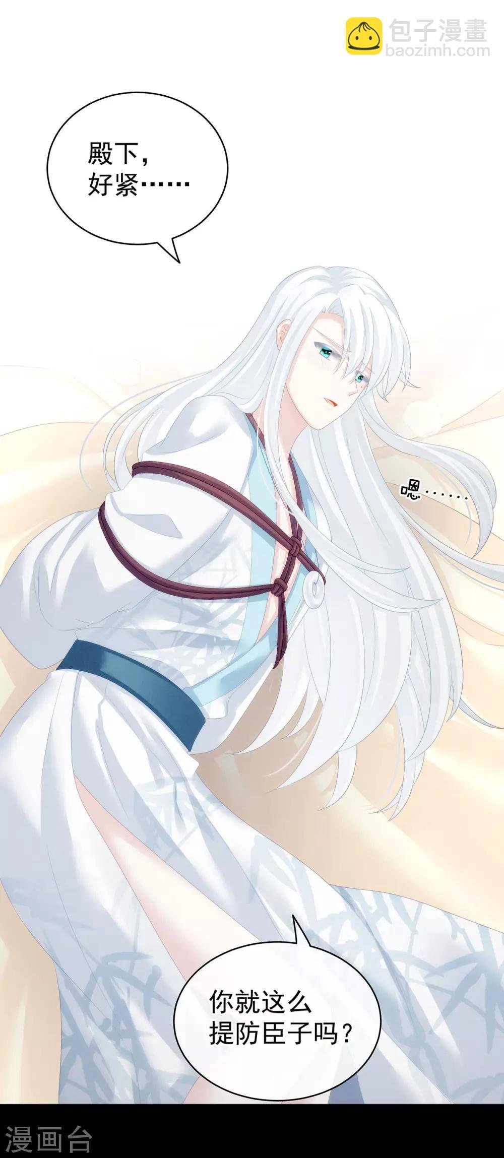 第120话 很想蹂躏