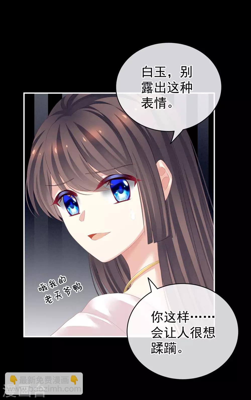 第120话 很想蹂躏