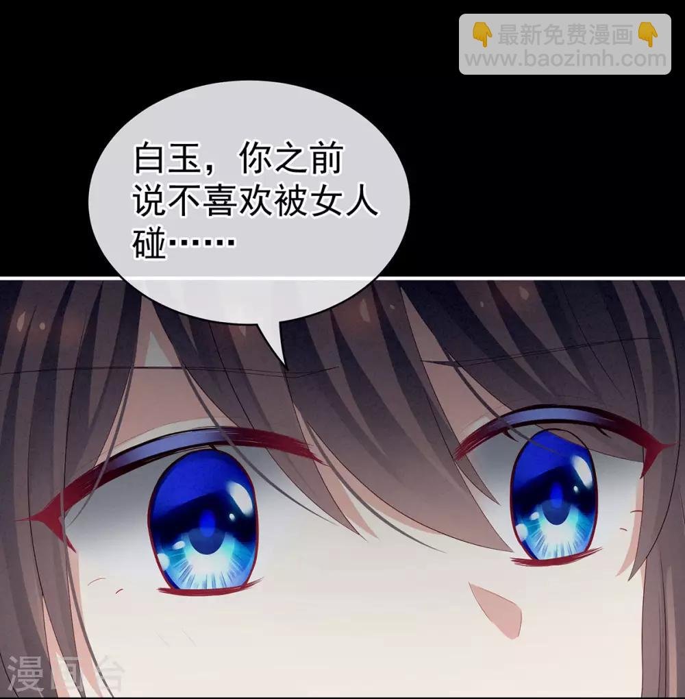 第120话 很想蹂躏