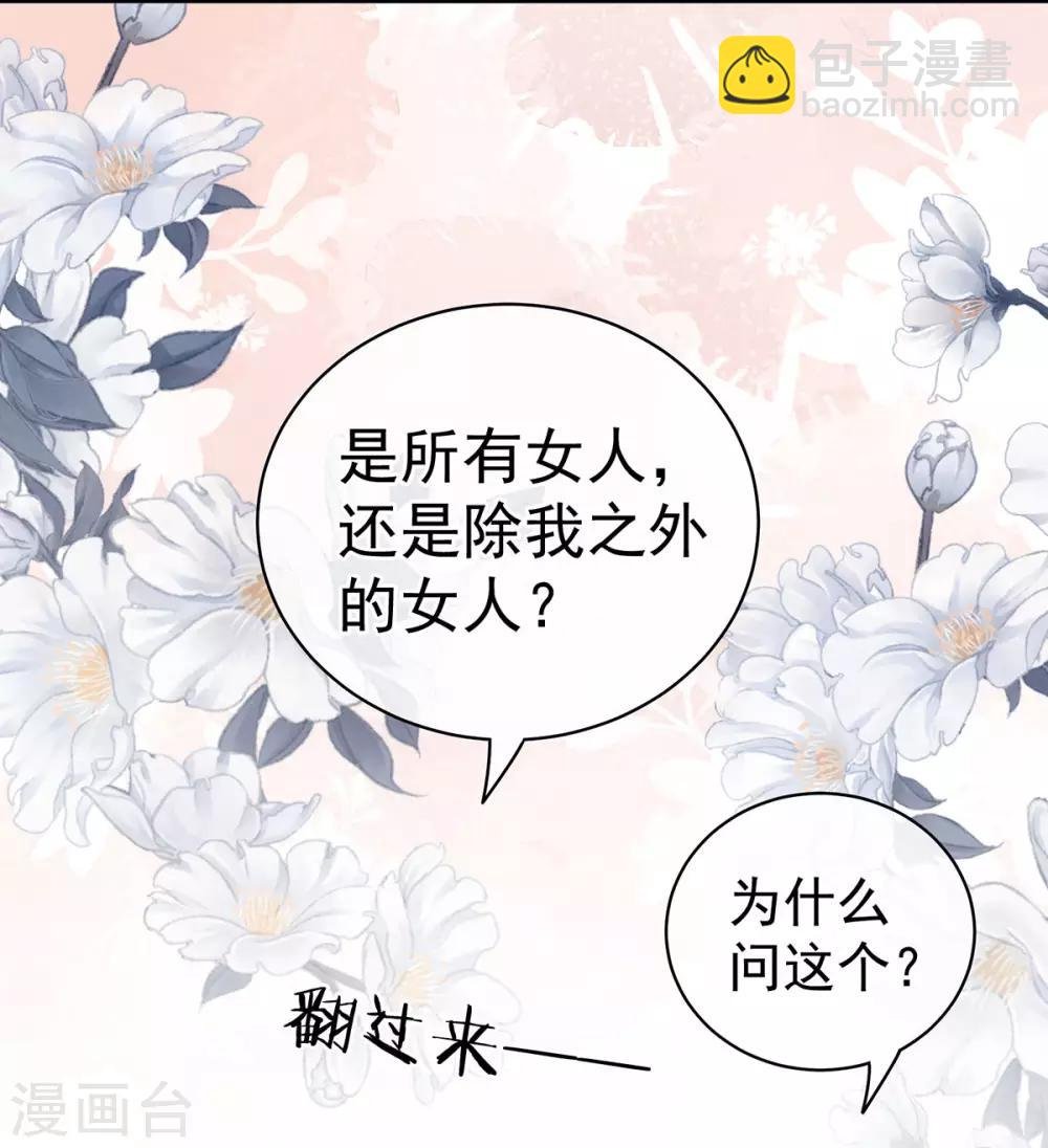 第120话 很想蹂躏
