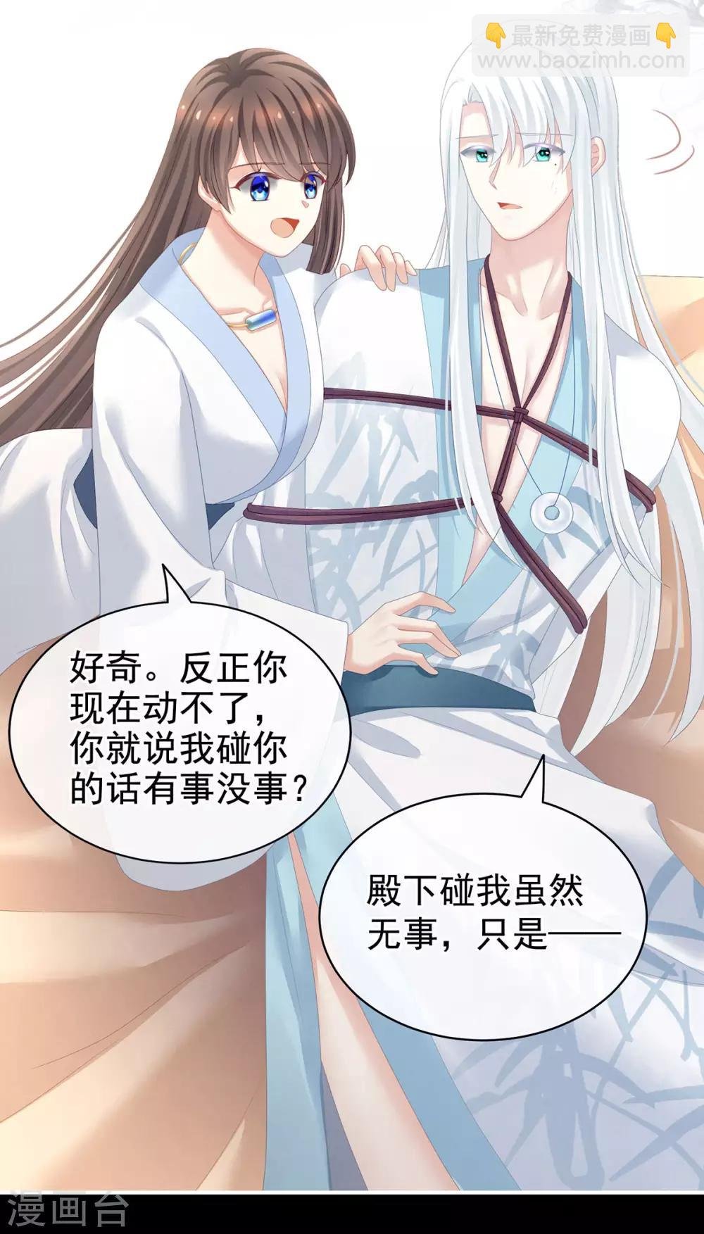 第120话 很想蹂躏