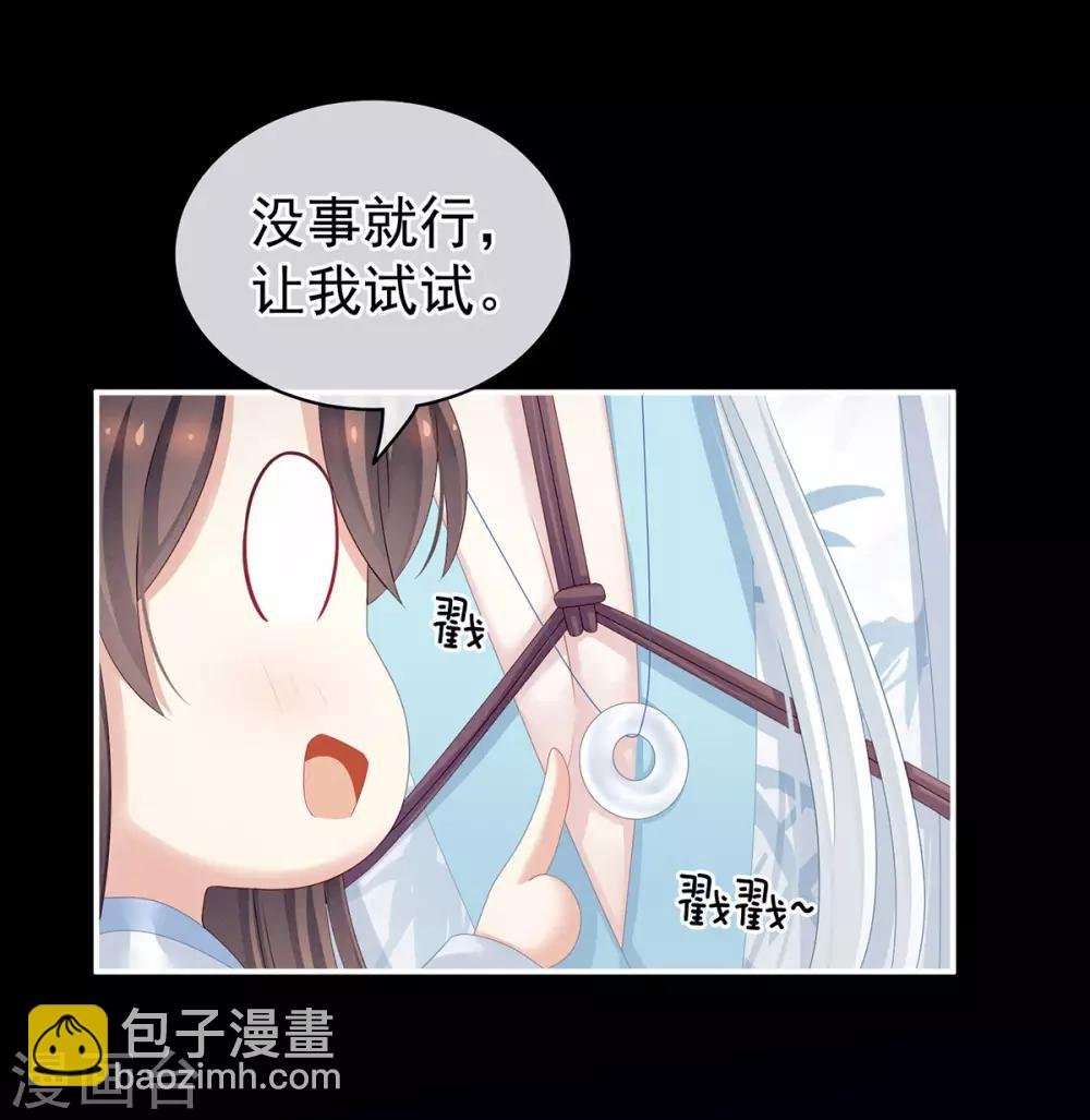 第120话 很想蹂躏