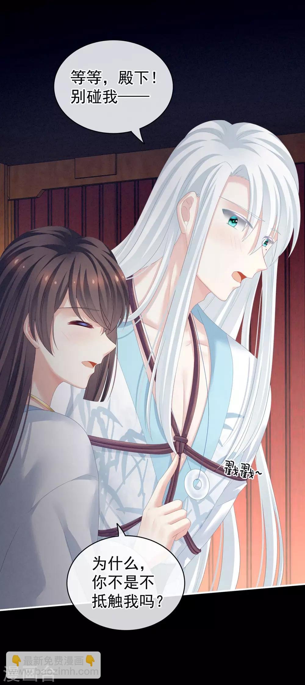 第120话 很想蹂躏