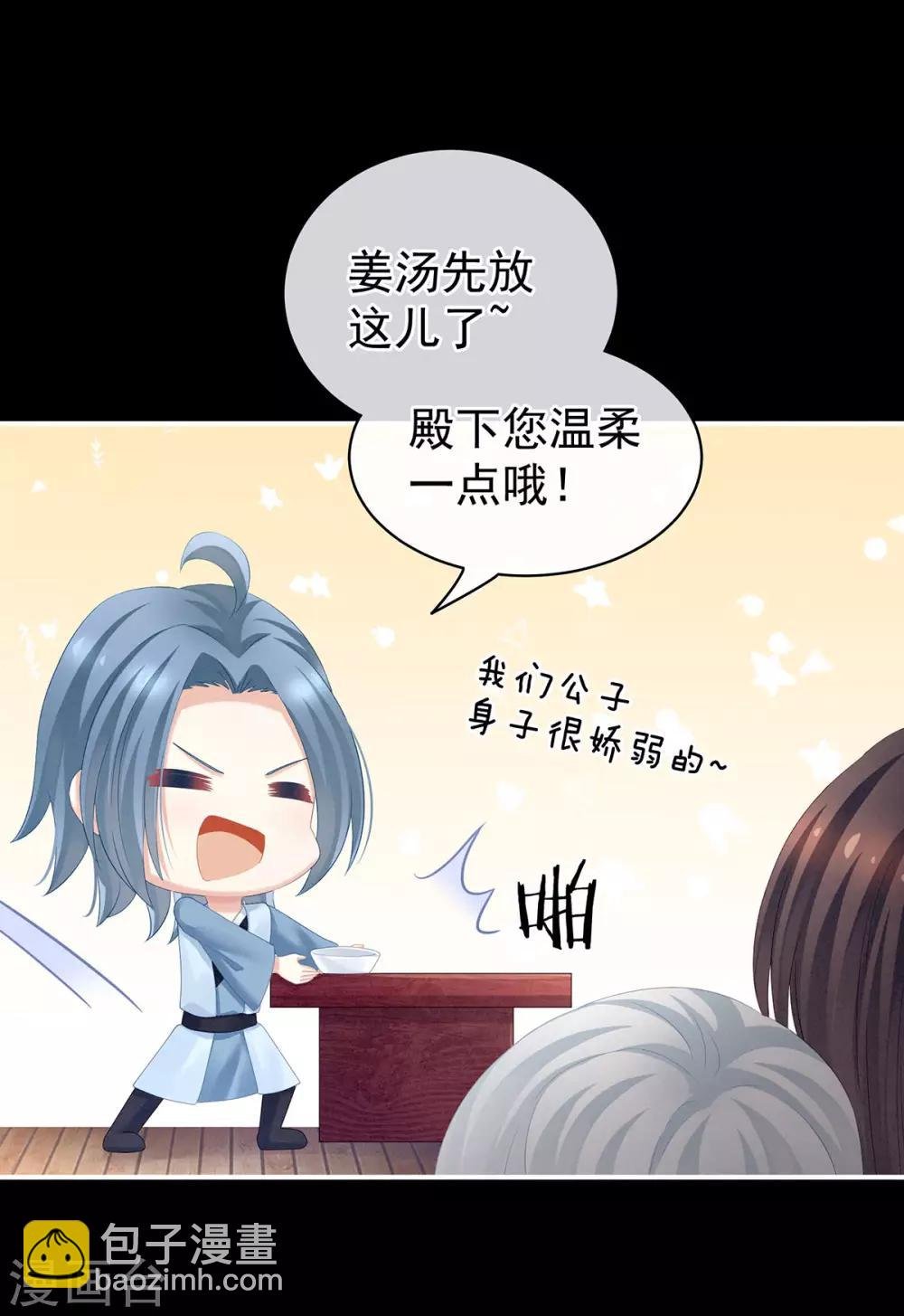 第120话 很想蹂躏