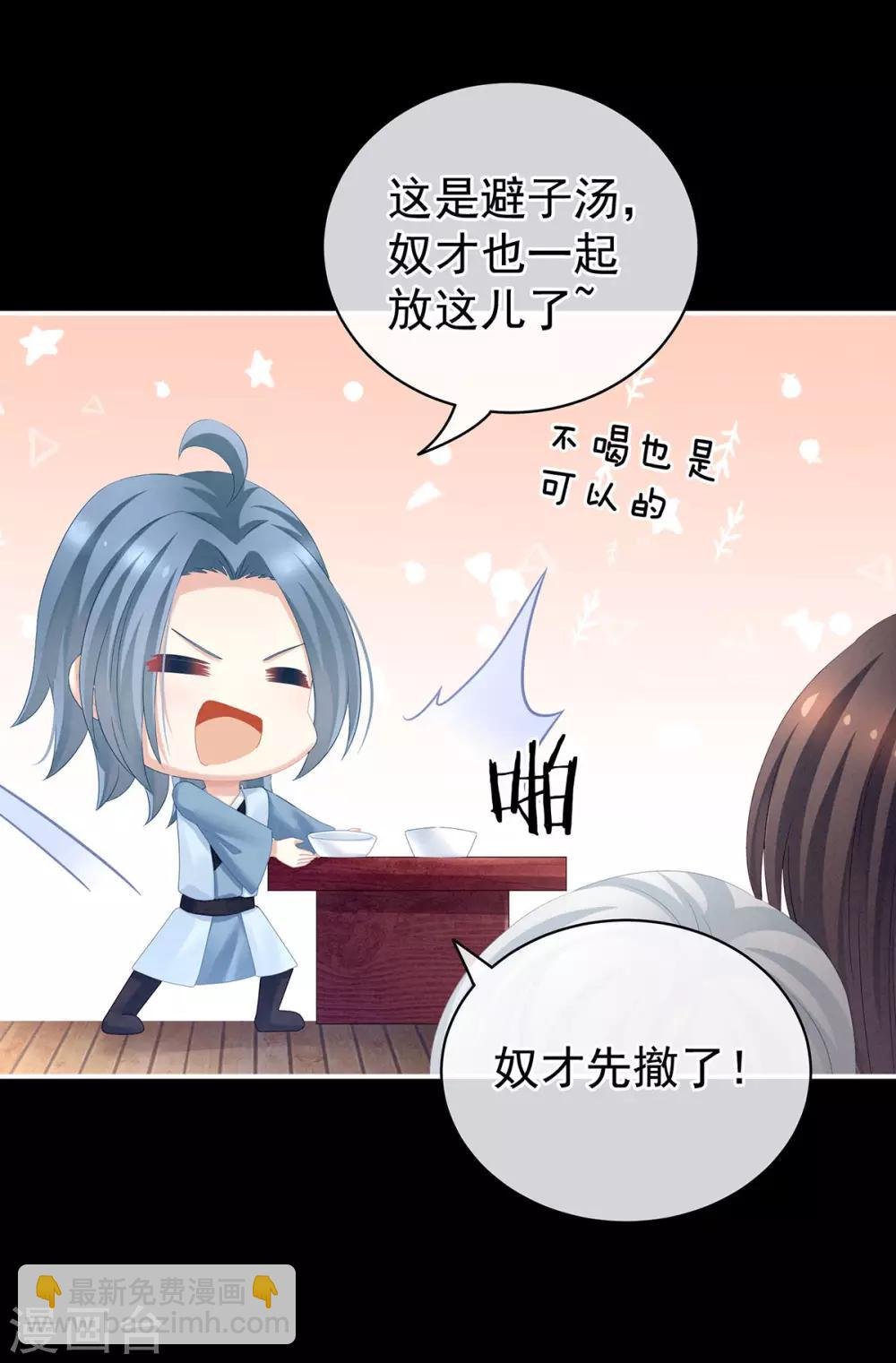 第120话 很想蹂躏