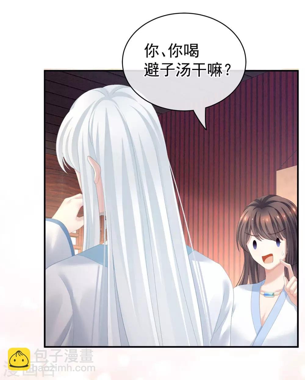 第120话 很想蹂躏