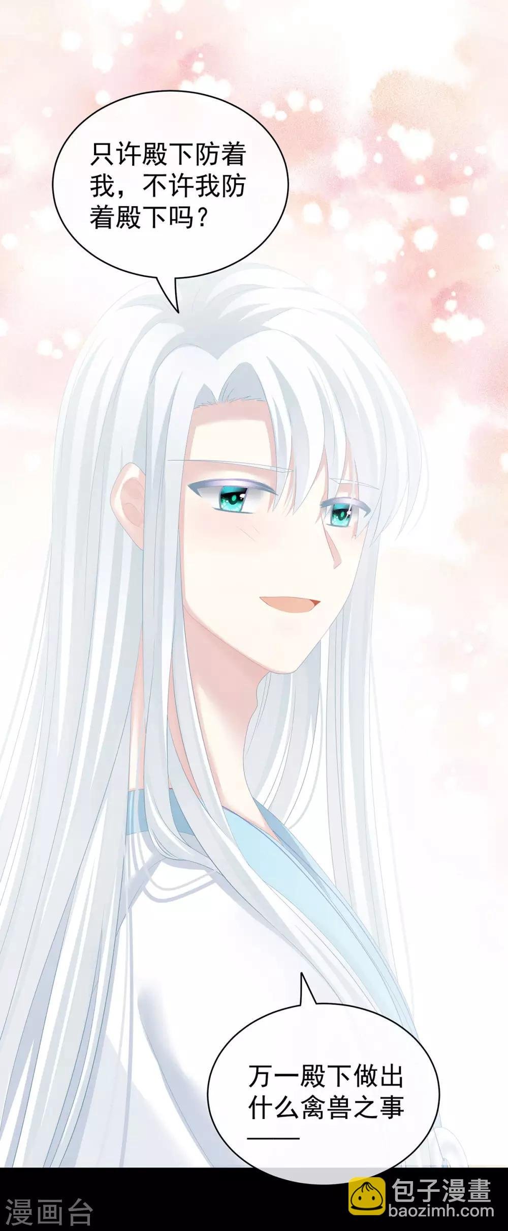 第120话 很想蹂躏