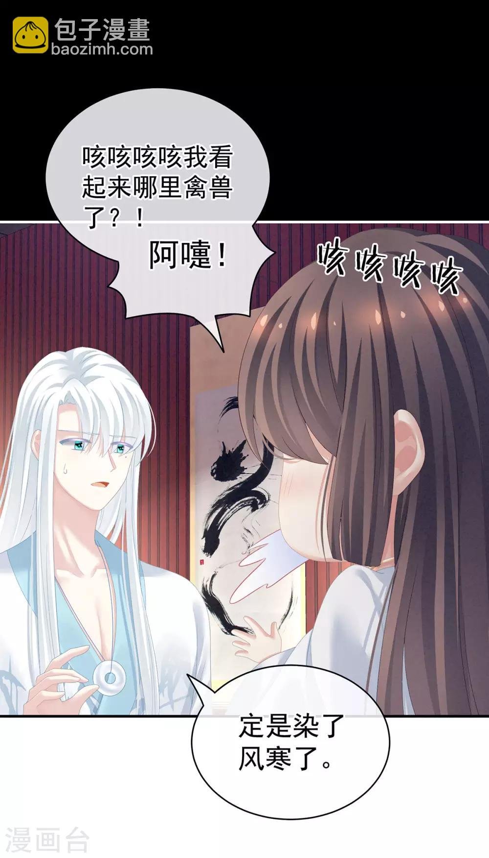 第120话 很想蹂躏
