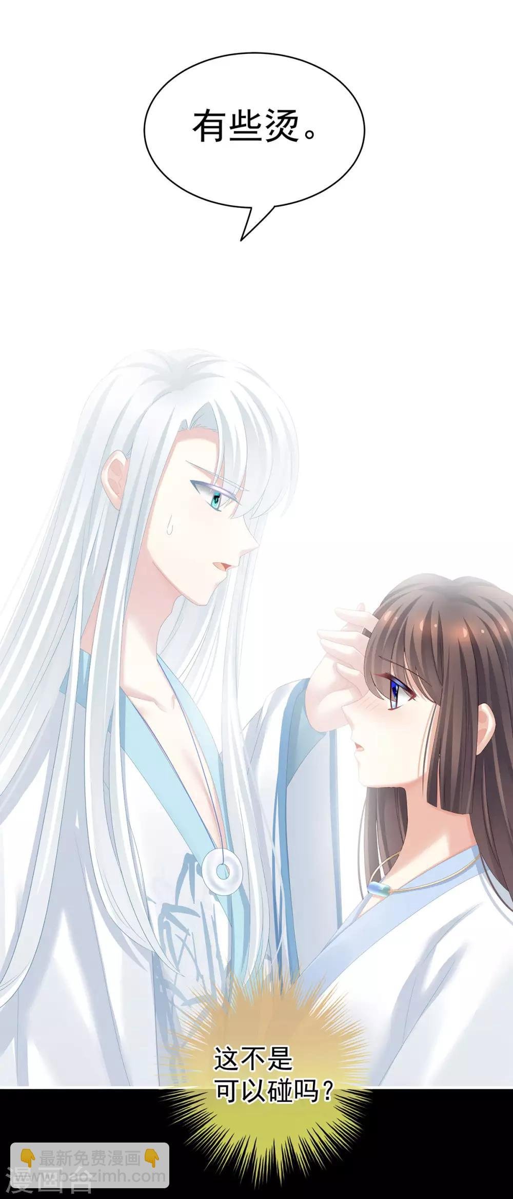 第120话 很想蹂躏