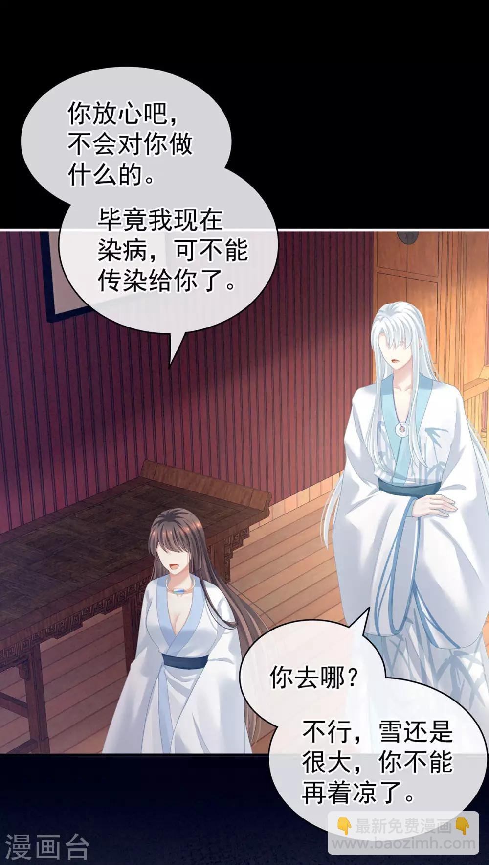 第120话 很想蹂躏