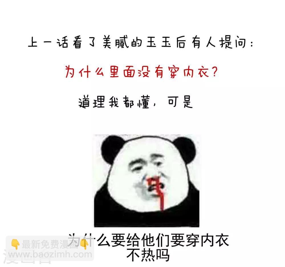 第120话 很想蹂躏