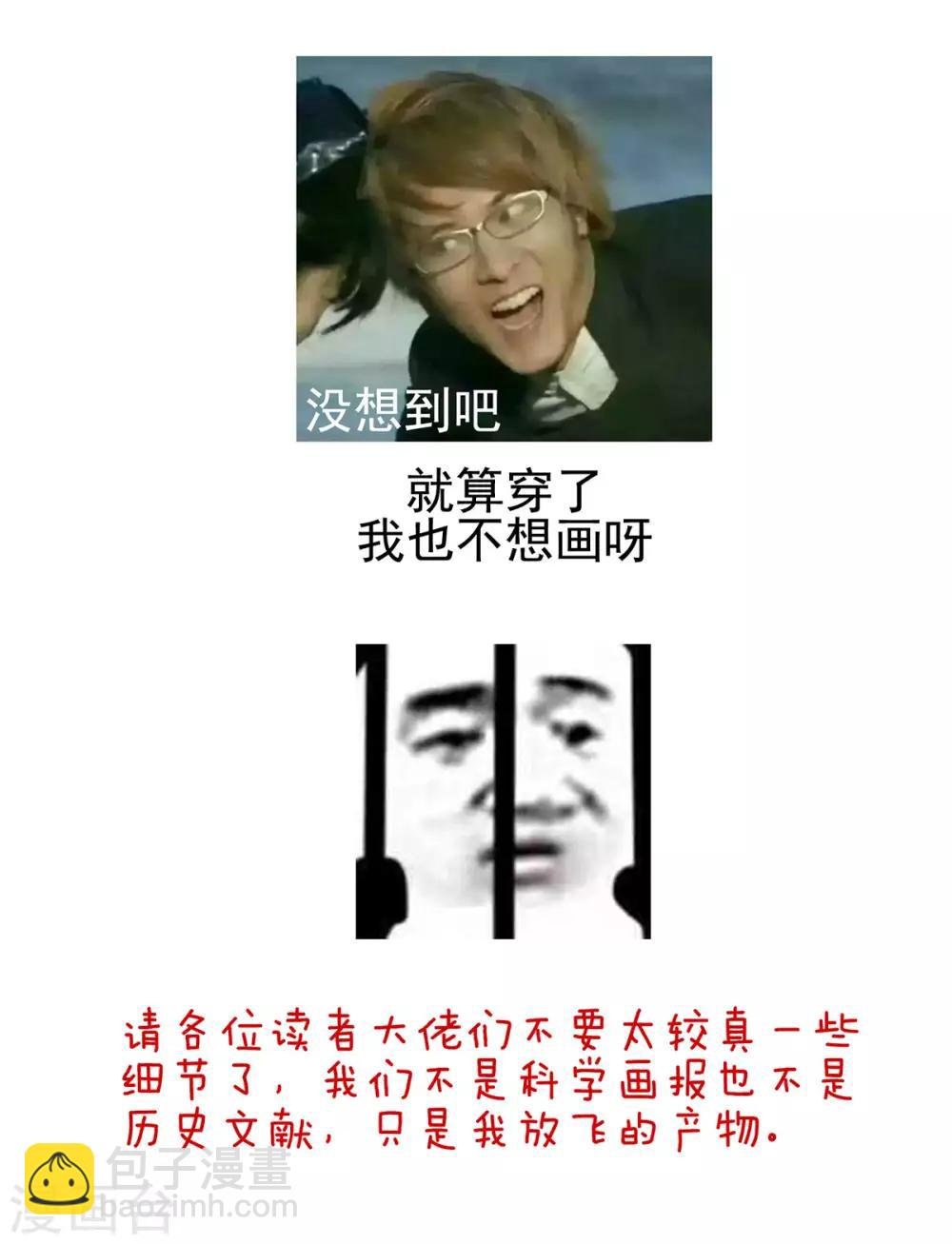 第120话 很想蹂躏