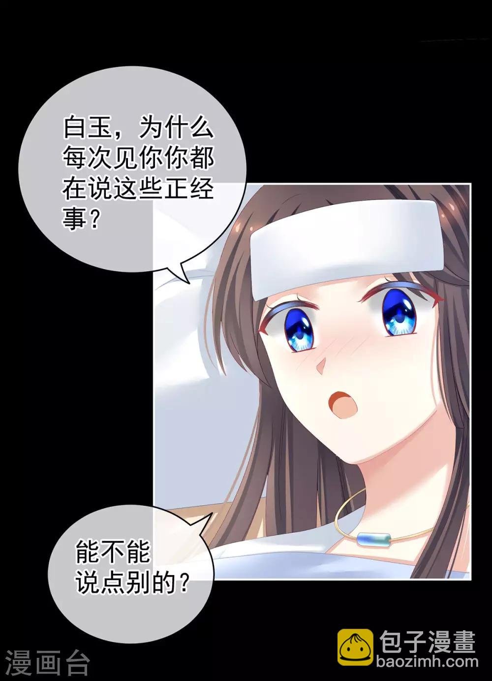 第121话 我一直在，等你