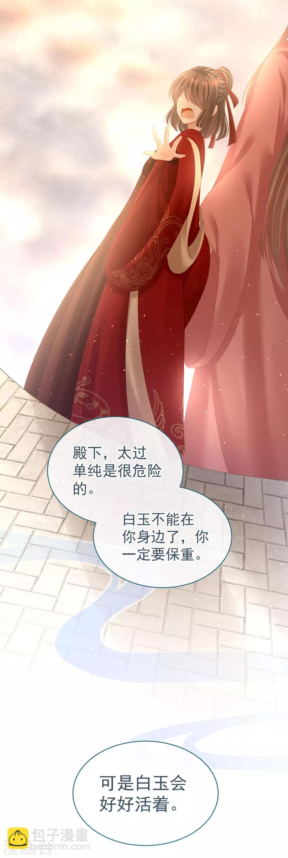 第121话 我一直在，等你