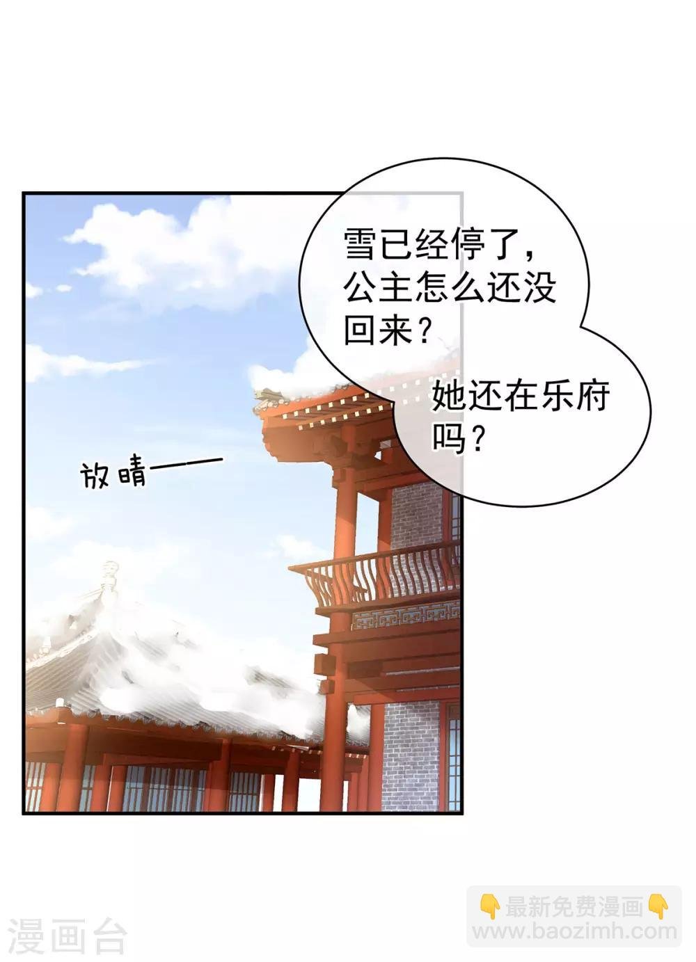 第122话 正宫驸马找上门