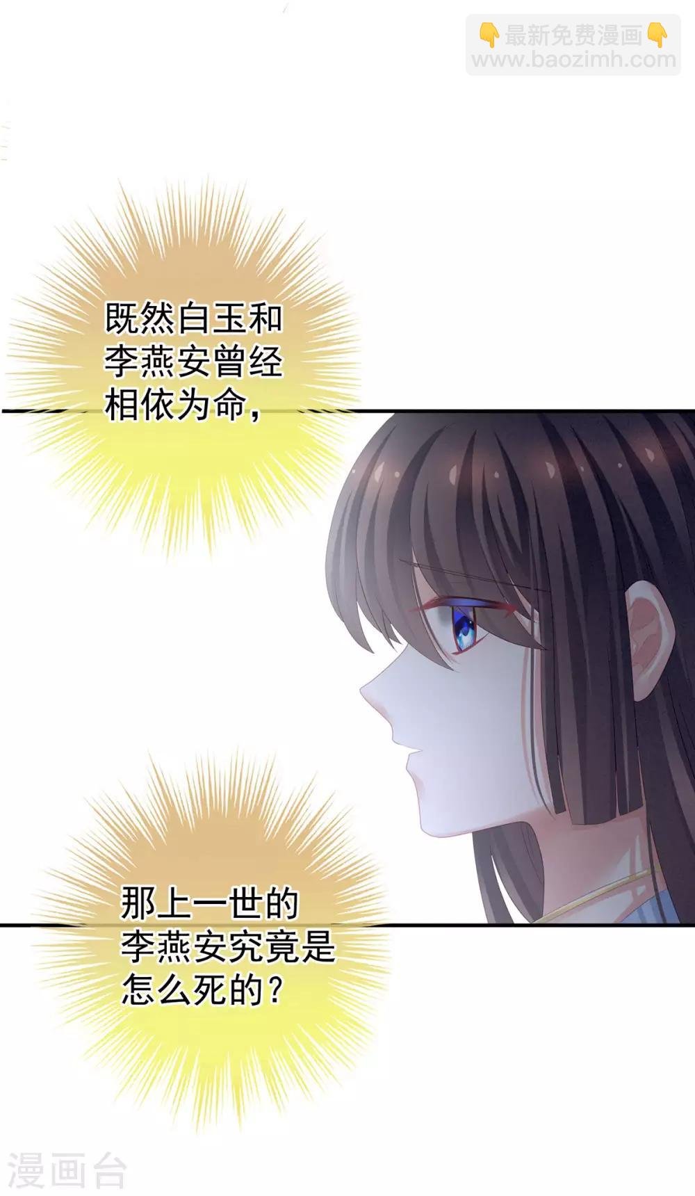第122话 正宫驸马找上门