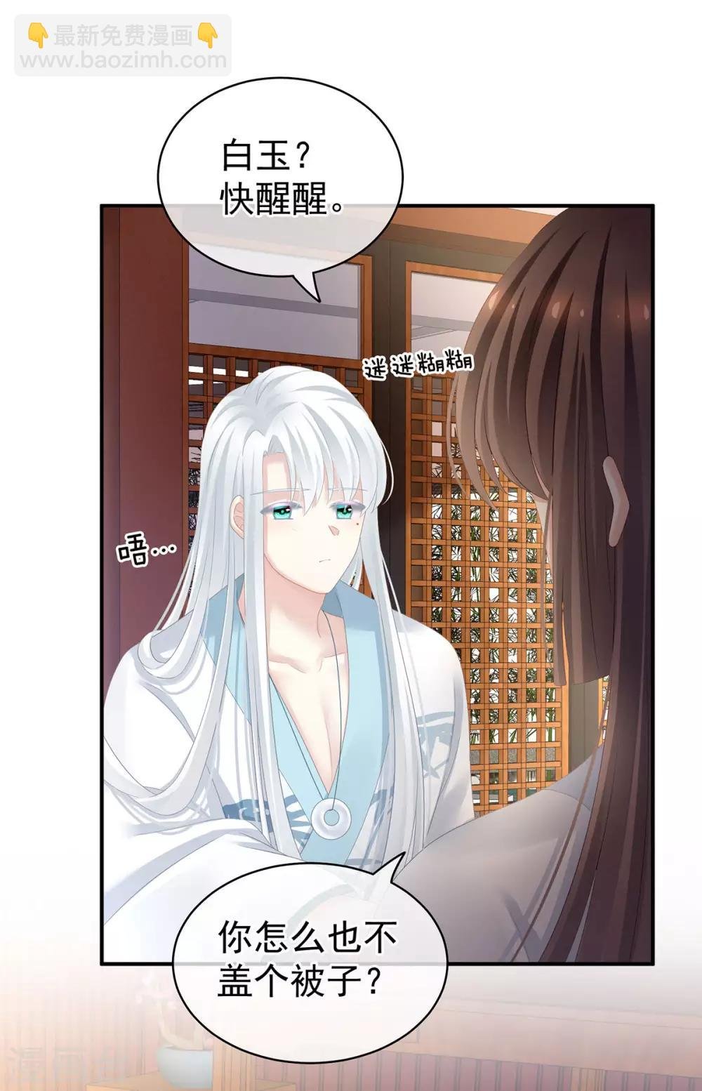 第122话 正宫驸马找上门