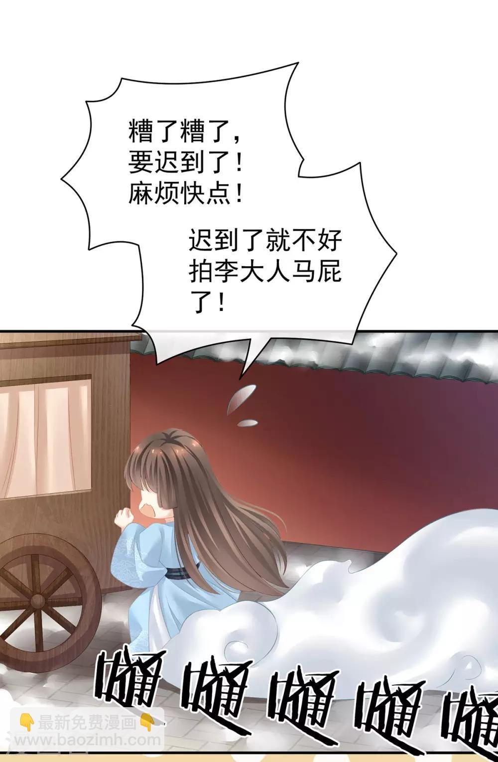 第122话 正宫驸马找上门