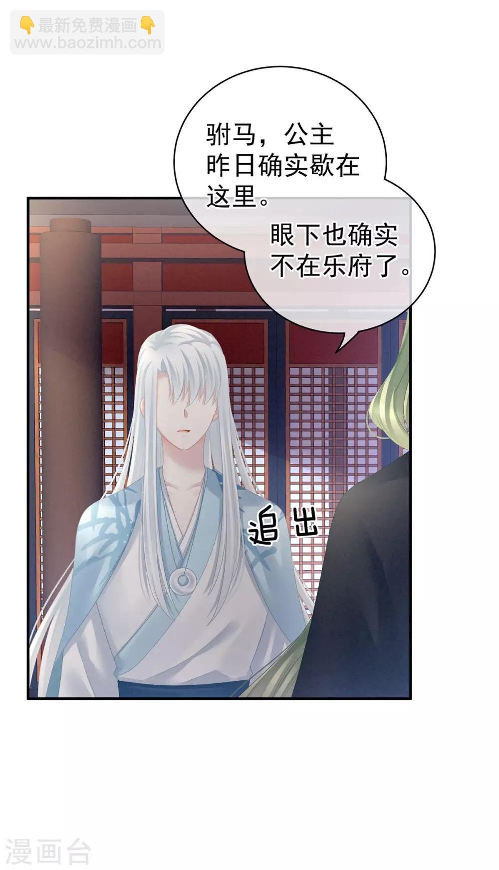 第122话 正宫驸马找上门