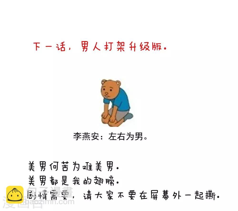 第122话 正宫驸马找上门
