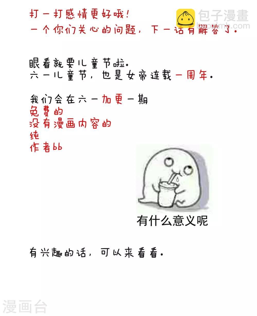 第122话 正宫驸马找上门