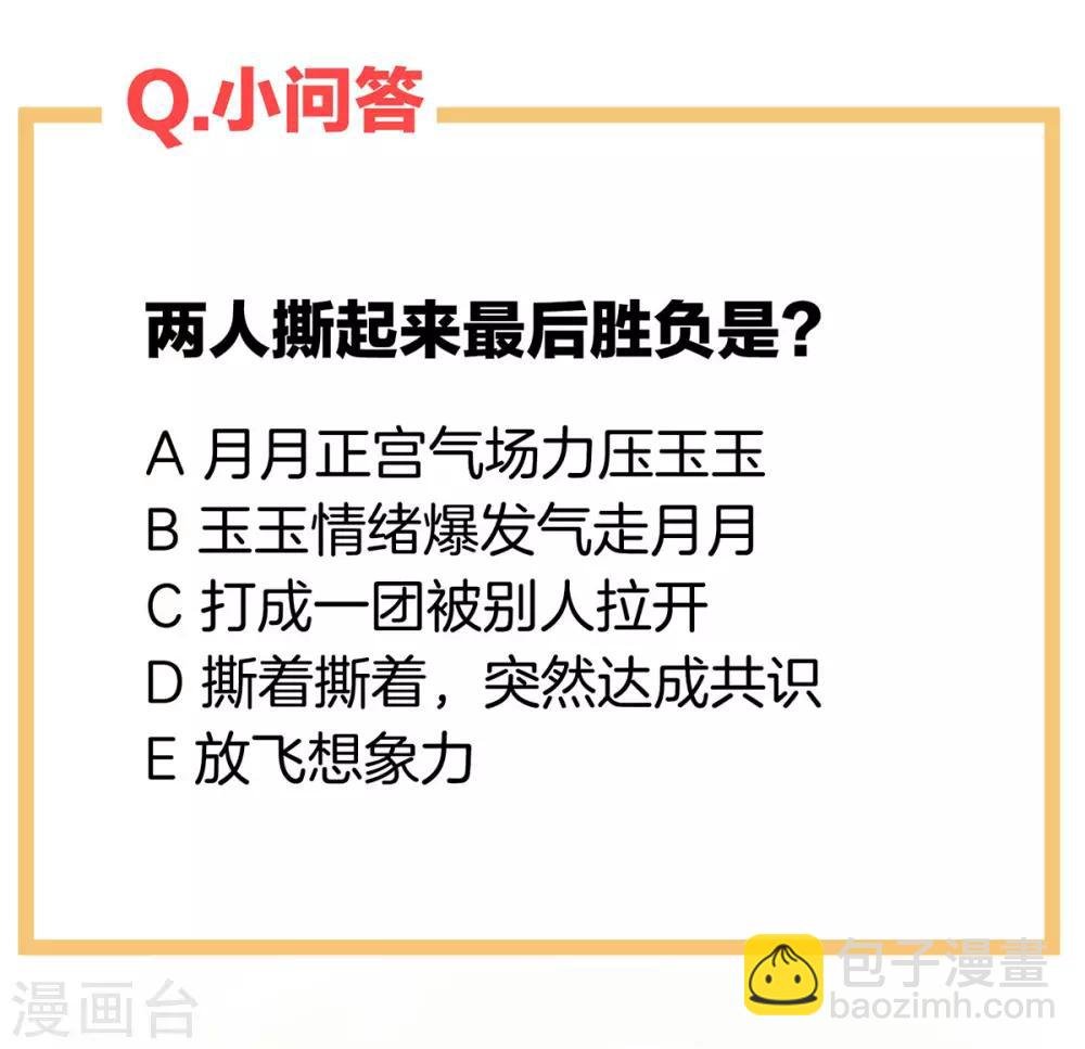 第122话 正宫驸马找上门