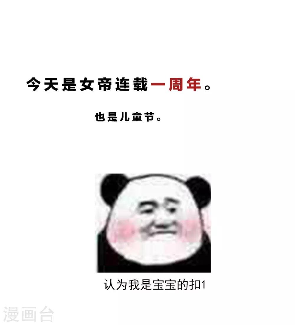 番外 一周年感言
