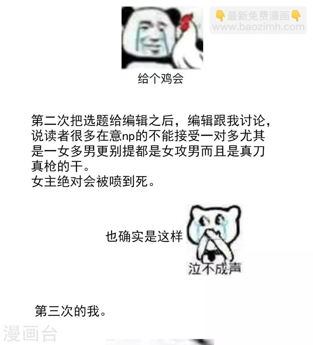 番外 一周年感言
