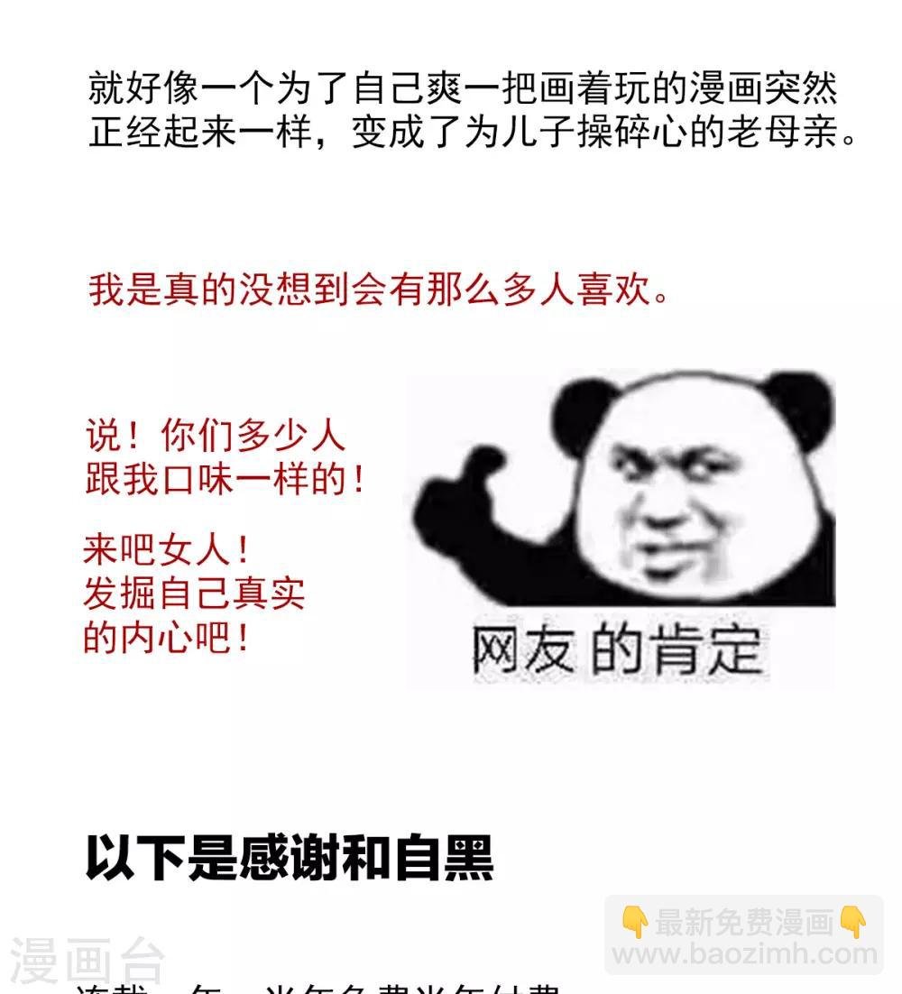 番外 一周年感言