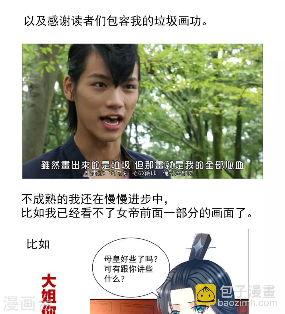 番外 一周年感言
