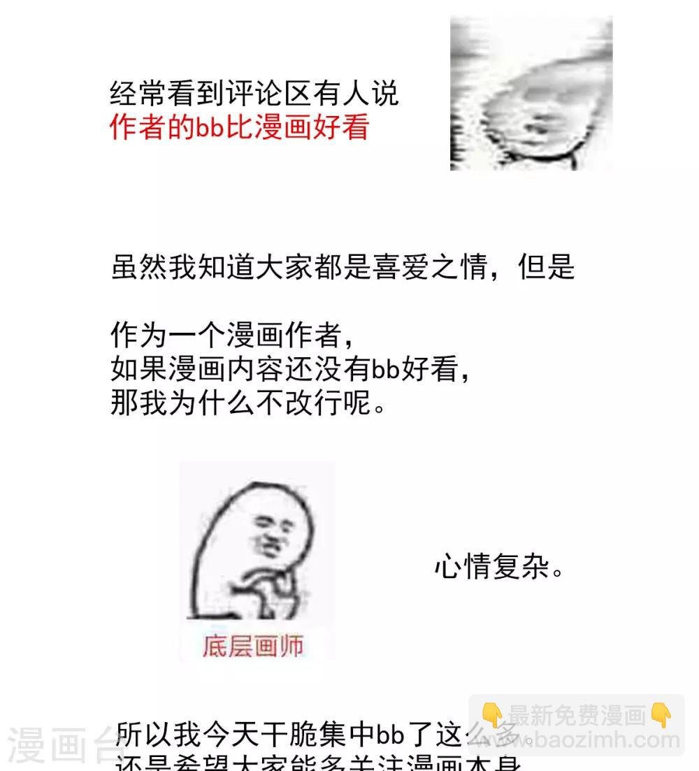 番外 一周年感言