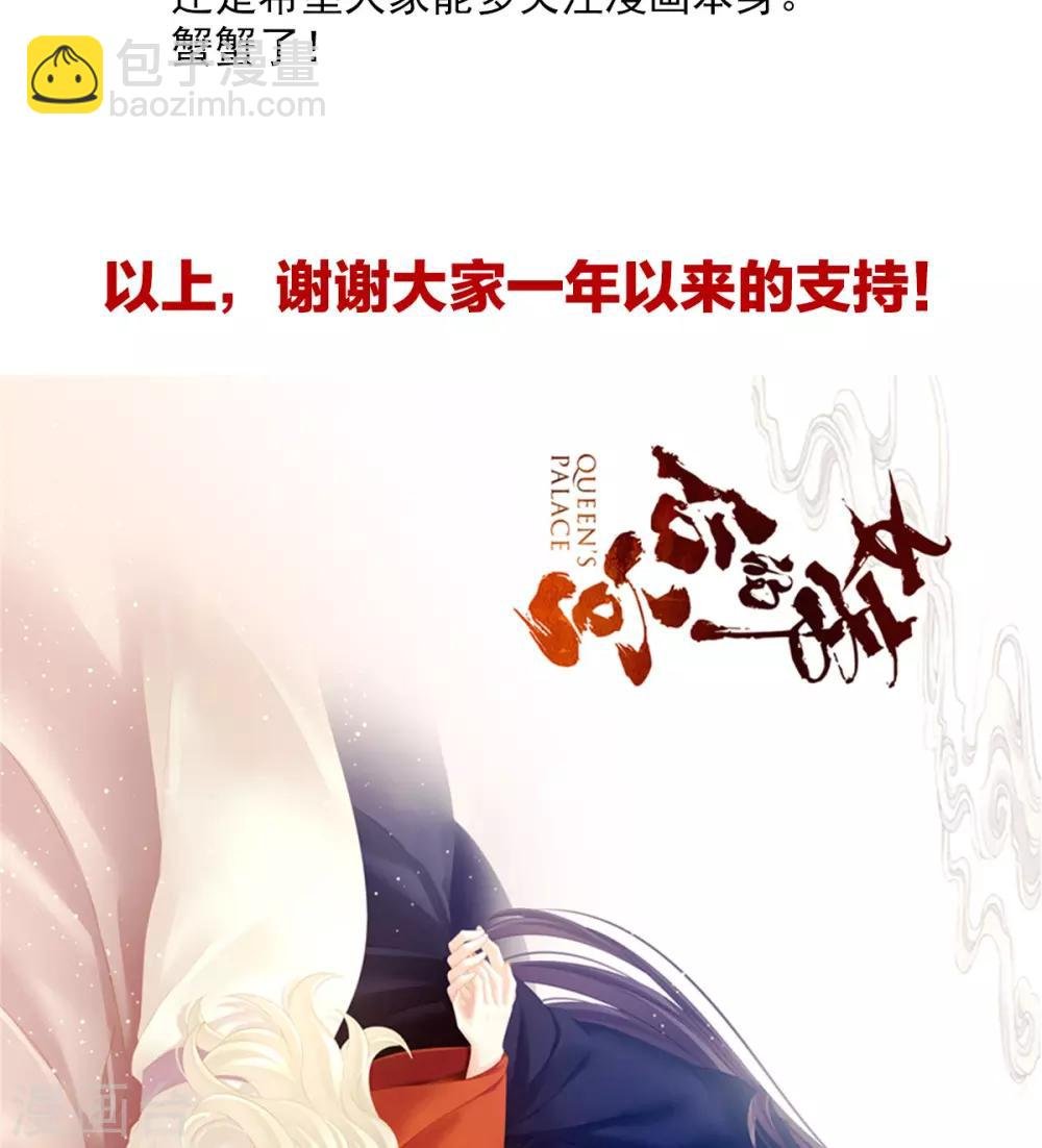 番外 一周年感言