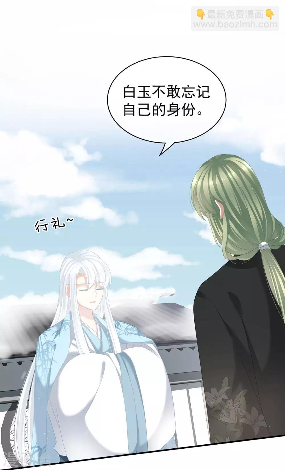 第123话 我才是她的正夫！