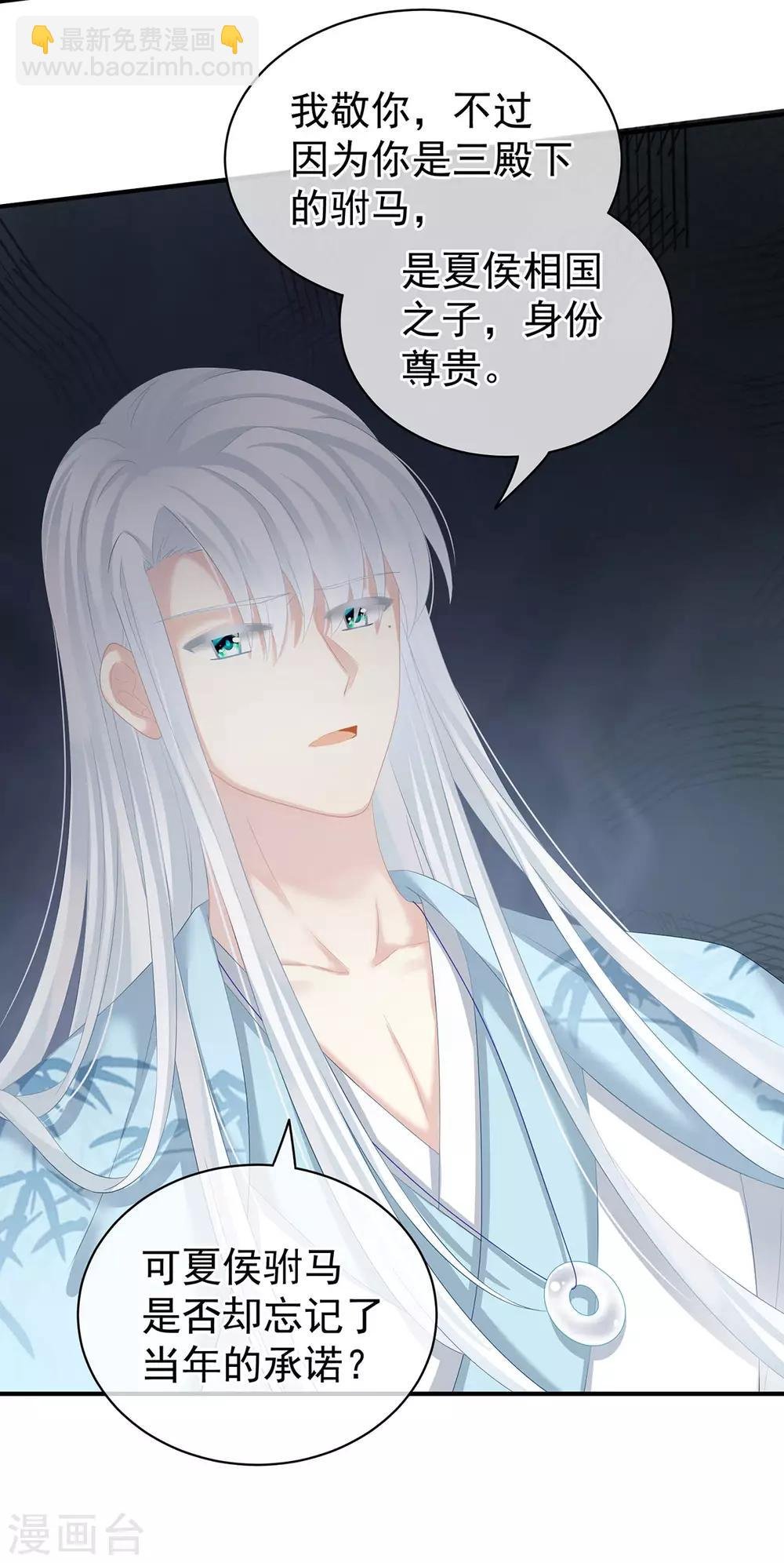 第123话 我才是她的正夫！