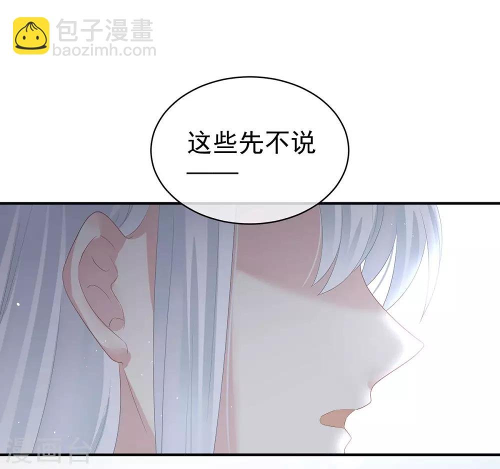 第123话 我才是她的正夫！