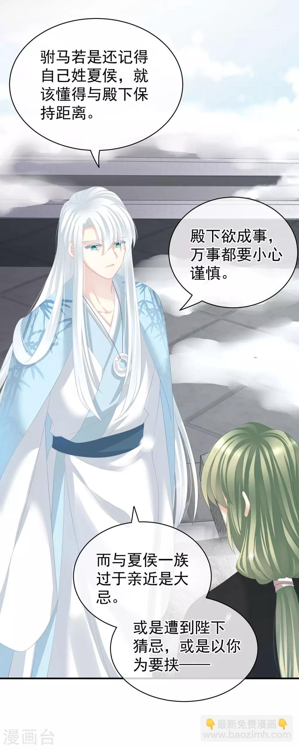 第123话 我才是她的正夫！