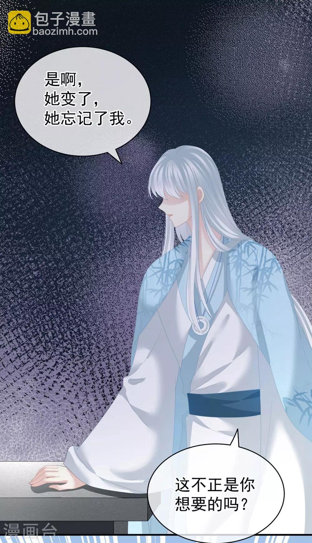 第123话 我才是她的正夫！