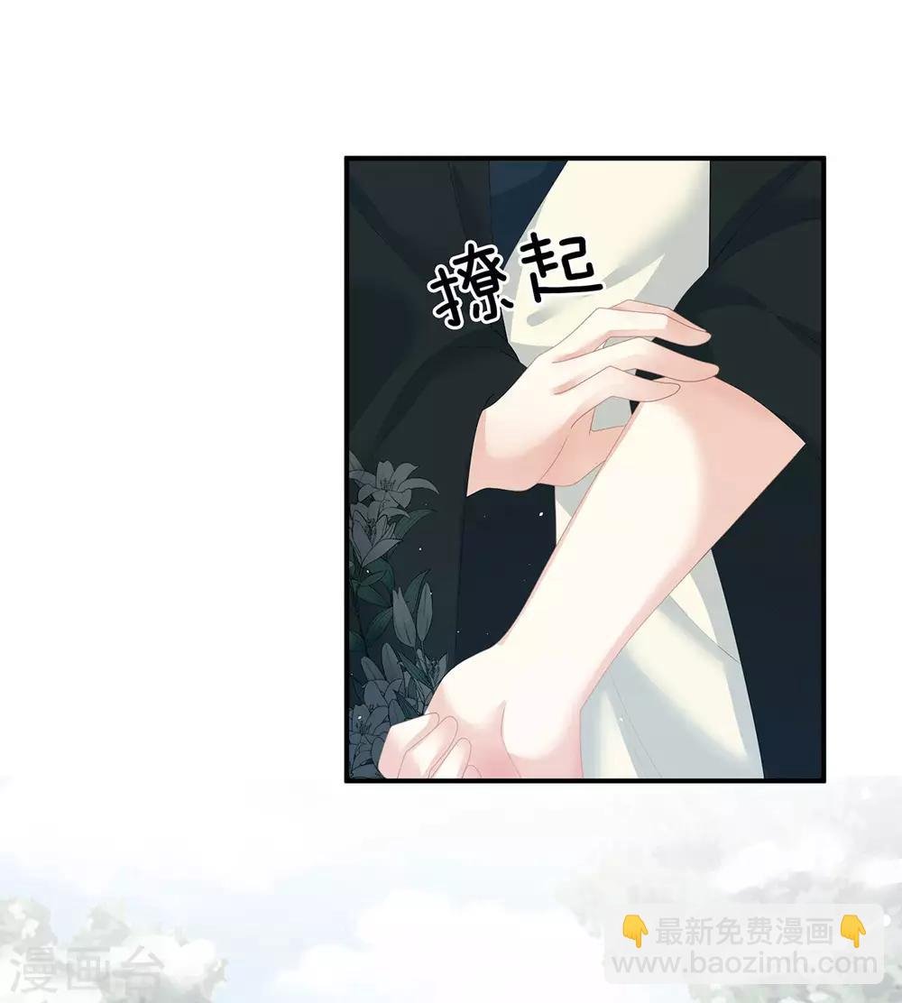 第123话 我才是她的正夫！