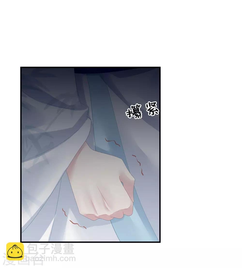 第123话 我才是她的正夫！