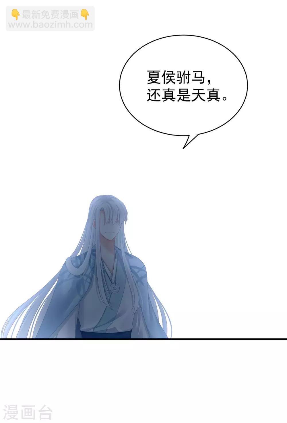 第123话 我才是她的正夫！