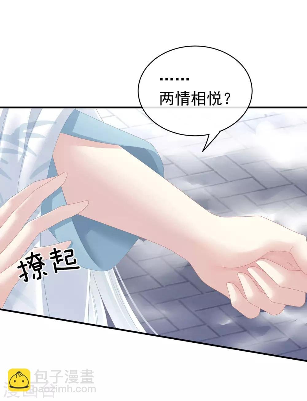 第123话 我才是她的正夫！
