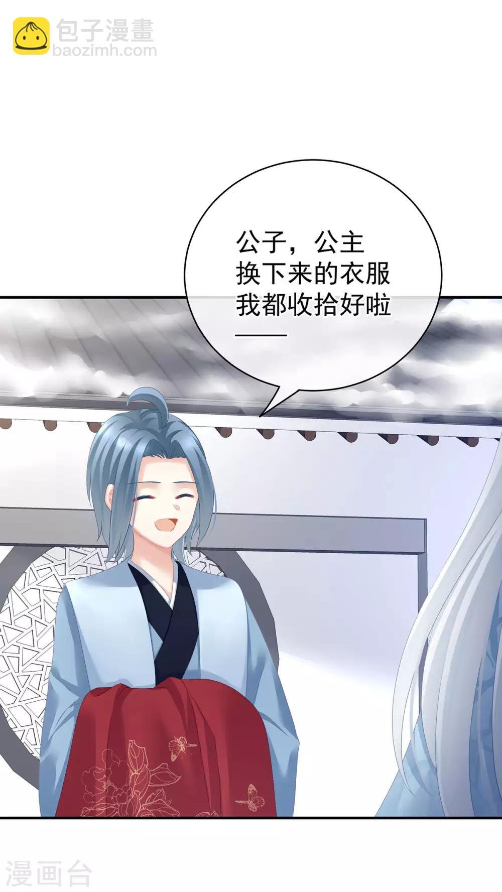 第123话 我才是她的正夫！