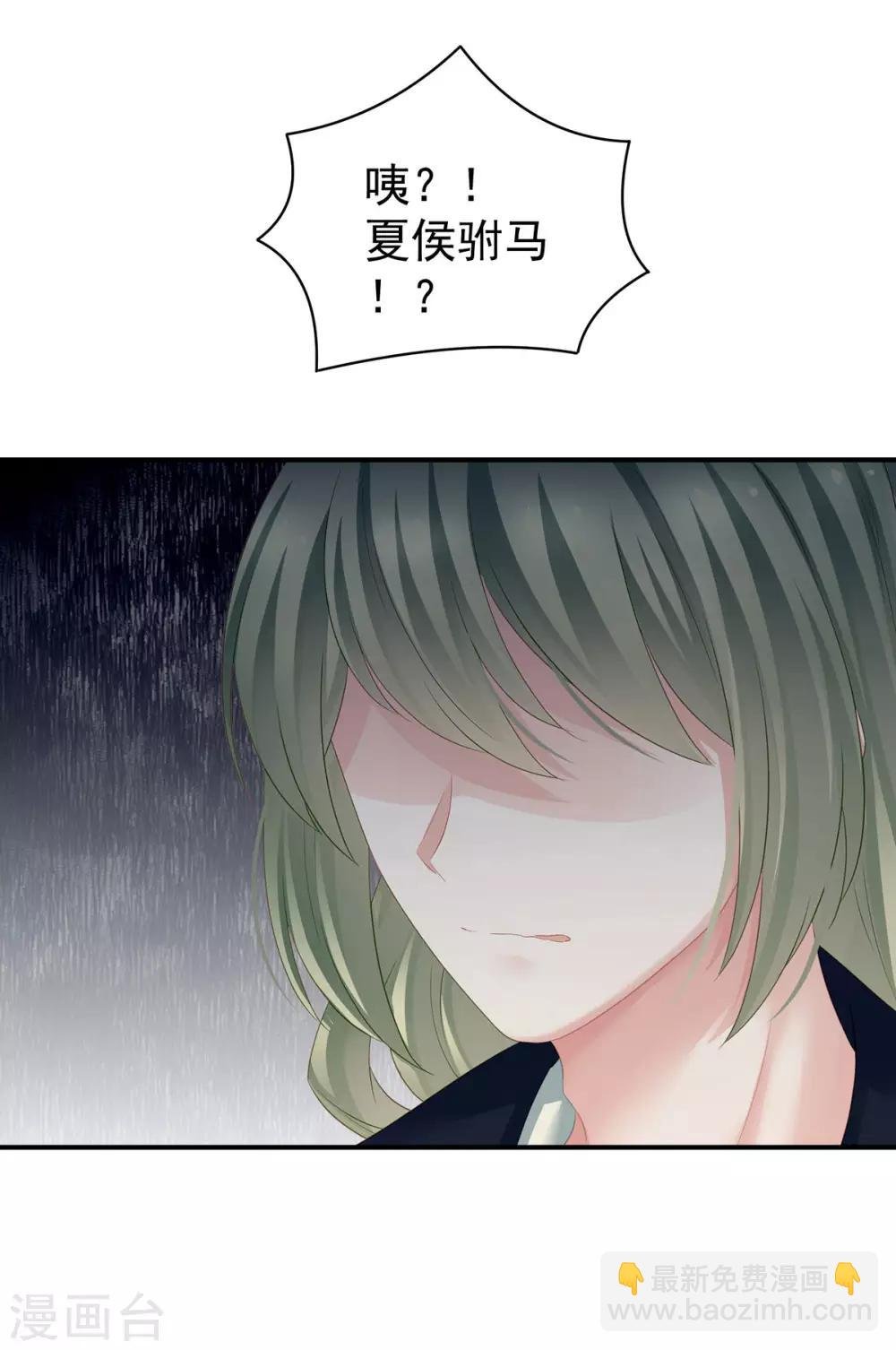第123话 我才是她的正夫！