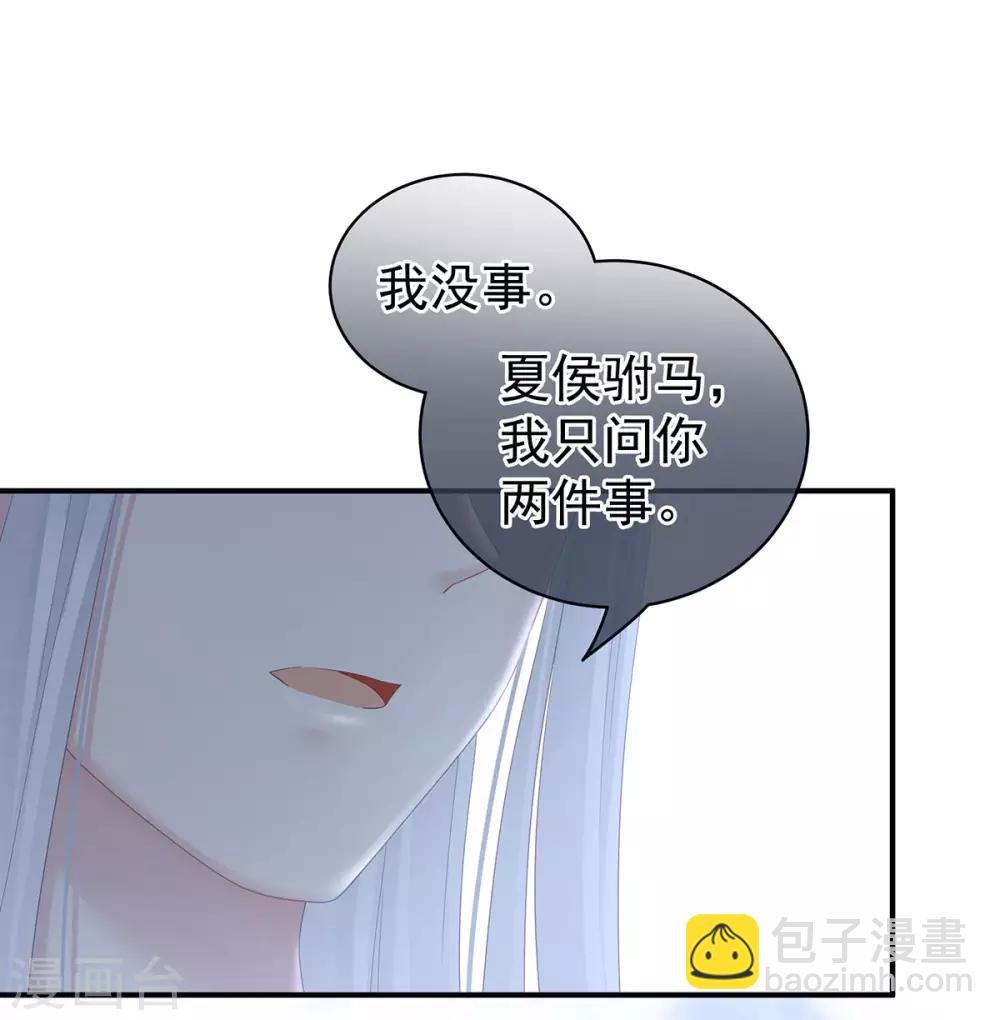 第123话 我才是她的正夫！
