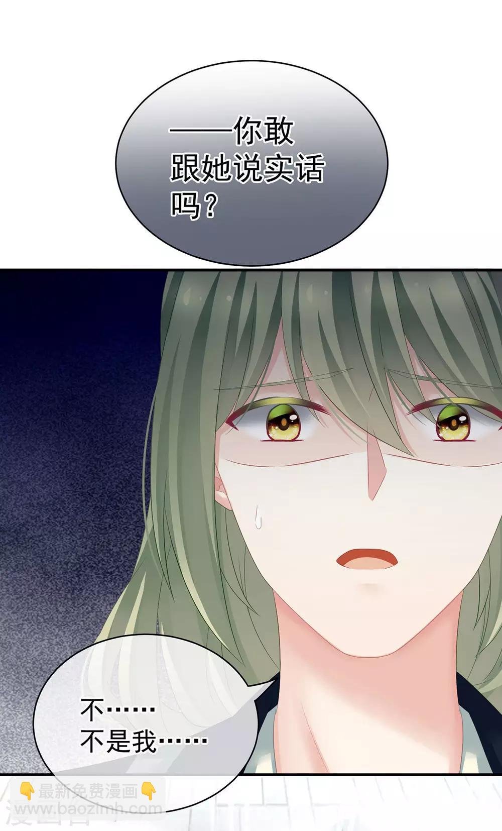 第123话 我才是她的正夫！